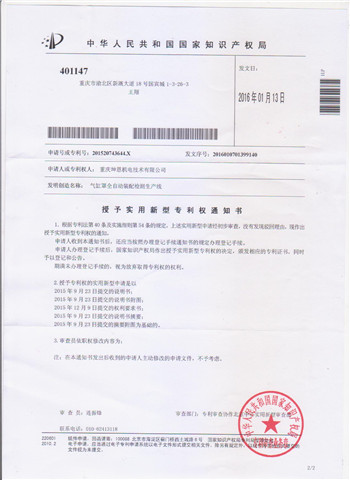201520743644X气亚洲香蕉视频全自动装配检测生产实用新型zhuanli.jpg